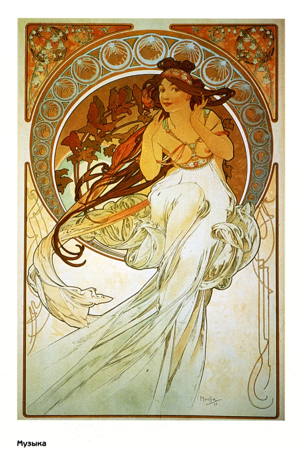 Alfons Mucha - La Musica